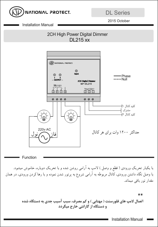 Wiring Diagram DL215