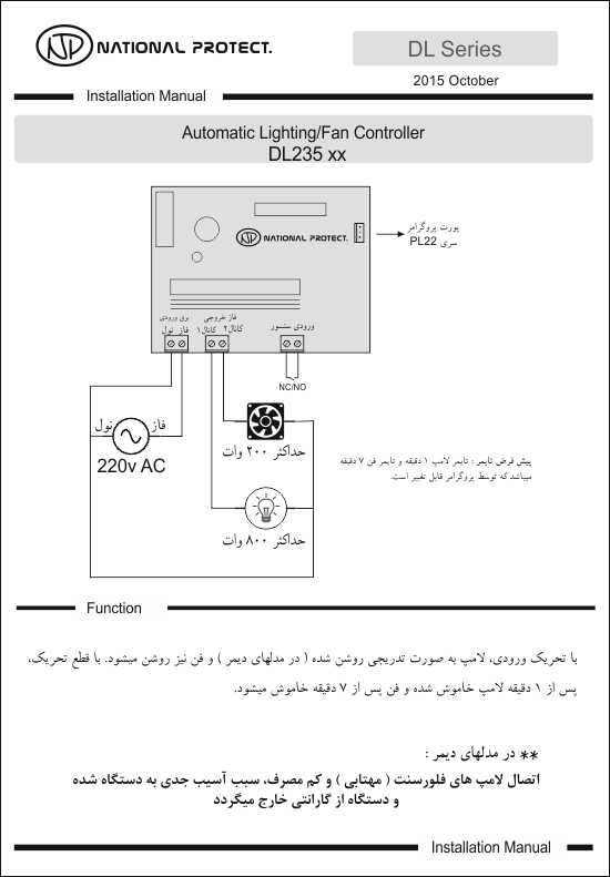 Wiring Diagram DL235